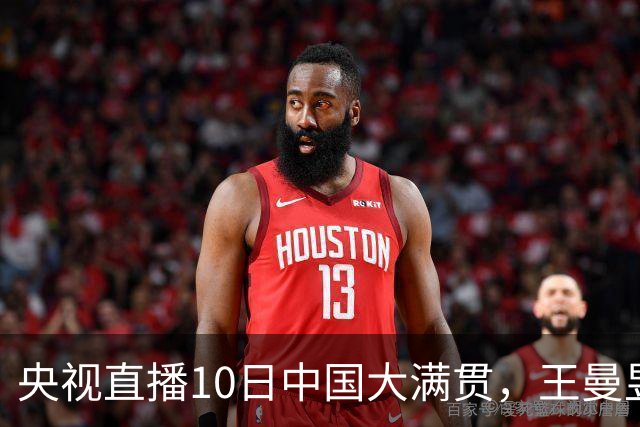 央视直播10日中国大满贯，王曼昱蒯曼战张本美和早田希娜