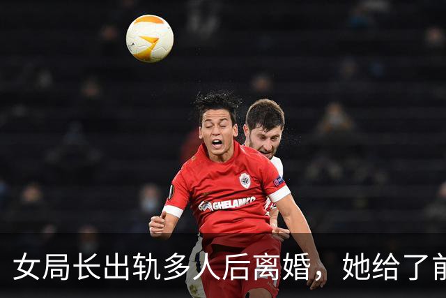 女局长出轨多人后离婚，她给了前夫330万元精神赔偿后，前夫仍讨要170万元余款；观点：公职人员家庭纠纷中爆出的财产疑点，不能一笔带过